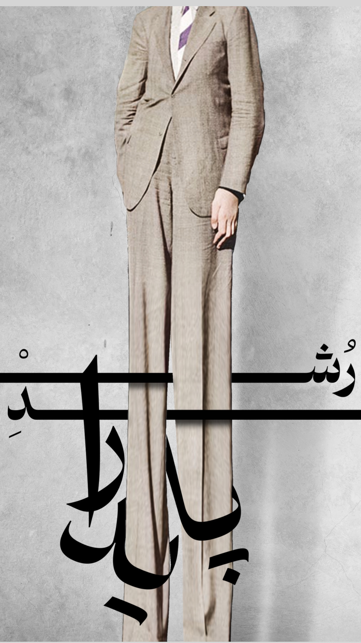رشد پایدار