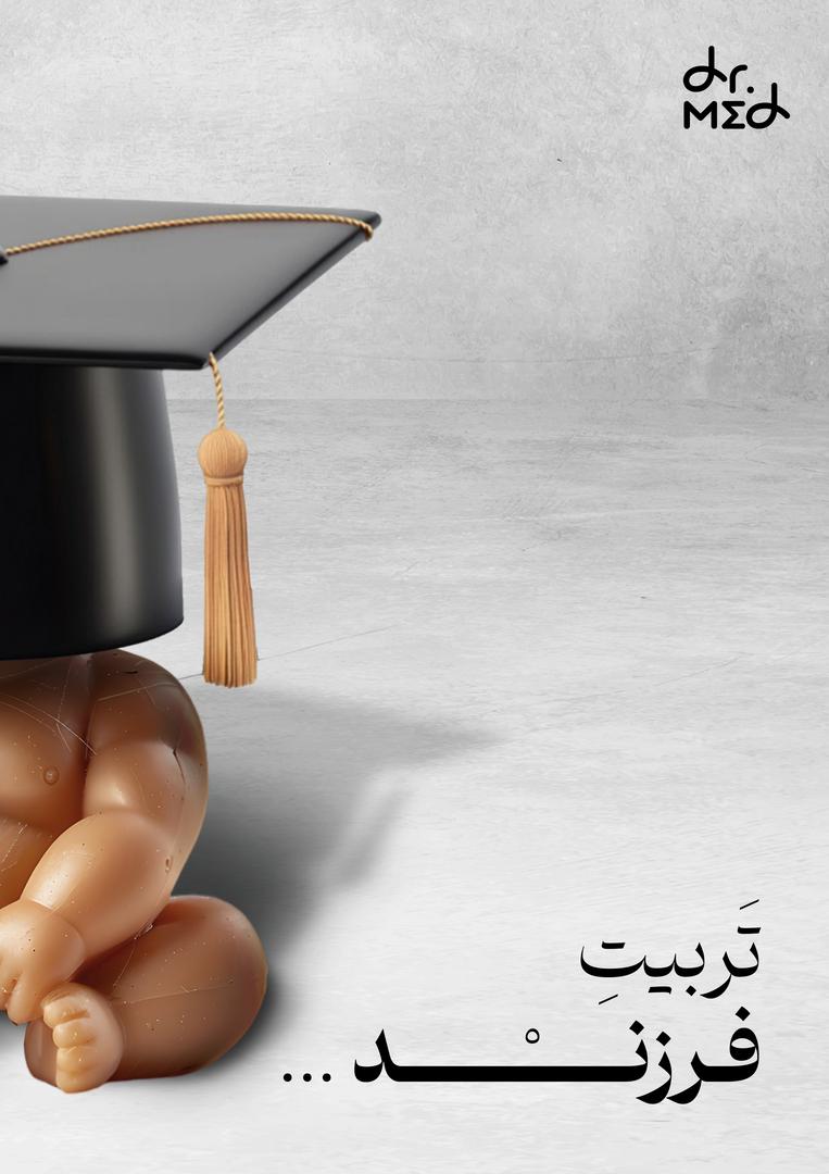 ١� روش اصلى تربيت فرزندان ازبارداری تا ۱۲ سالگی